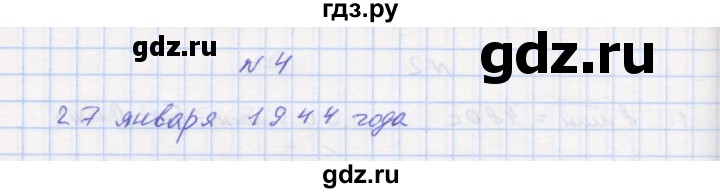 ГДЗ по математике 3 класс Петерсон рабочая тетрадь  часть 2 / урок - 26, Решебник 2016