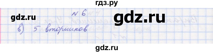 ГДЗ по математике 3 класс Петерсон рабочая тетрадь  часть 2 / урок - 30, Решебник 2016