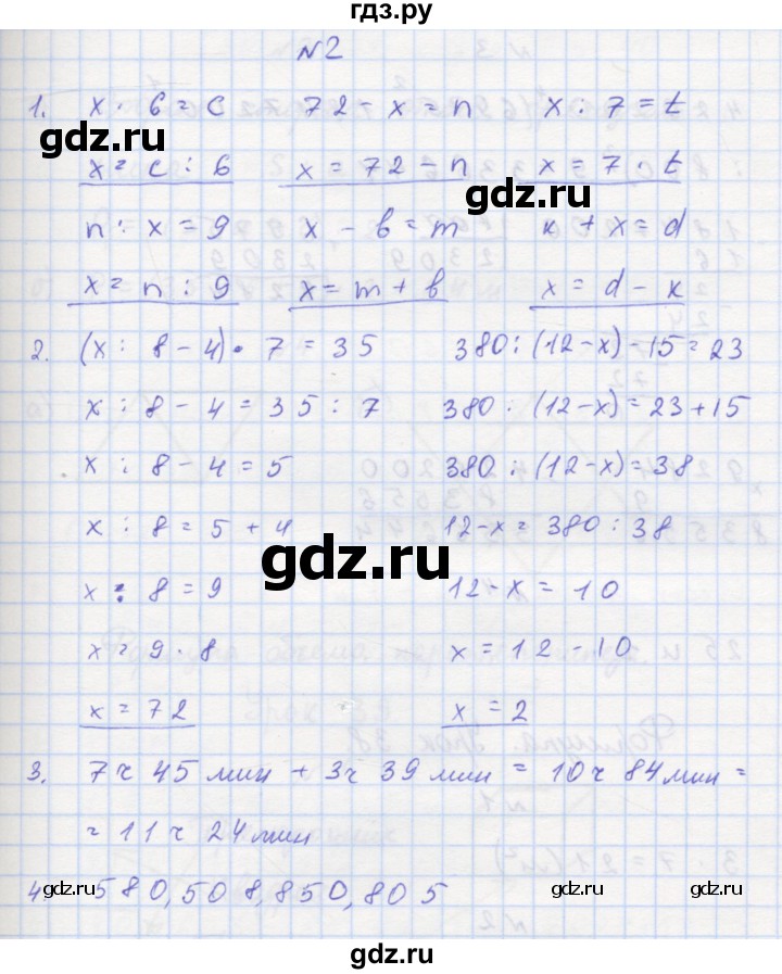 ГДЗ по математике 3 класс Петерсон рабочая тетрадь  часть 2 / урок - 37, Решебник 2016