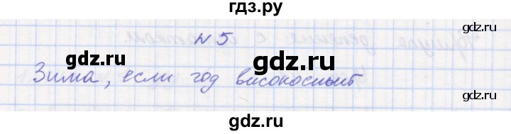 ГДЗ по математике 3 класс Петерсон рабочая тетрадь  часть 2 / урок - 41, Решебник 2016