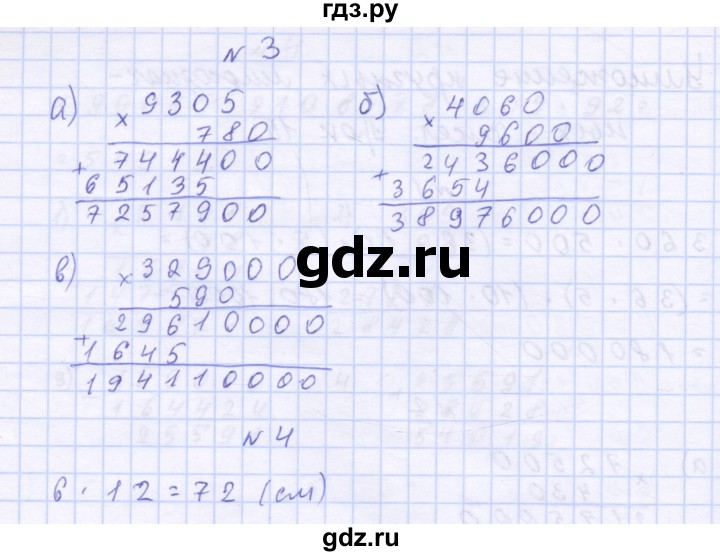 ГДЗ по математике 3 класс Петерсон рабочая тетрадь  часть 3 / уроки - 15, Решебник 2016