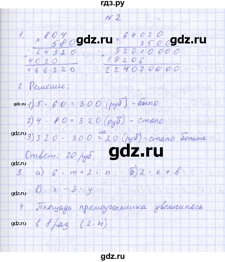 ГДЗ по математике 3 класс Петерсон рабочая тетрадь  часть 3 / уроки - 17, Решебник 2016