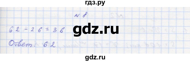 ГДЗ по математике 3 класс Петерсон рабочая тетрадь  часть 3 / уроки - 2, Решебник 2016