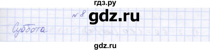 ГДЗ по математике 3 класс Петерсон рабочая тетрадь  часть 3 / уроки - 21, Решебник 2016