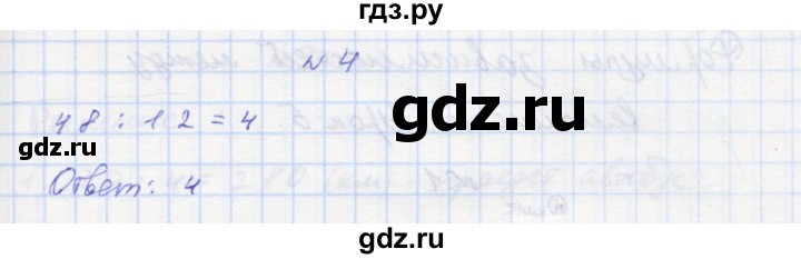 ГДЗ по математике 3 класс Петерсон рабочая тетрадь  часть 3 / уроки - 3, Решебник 2016