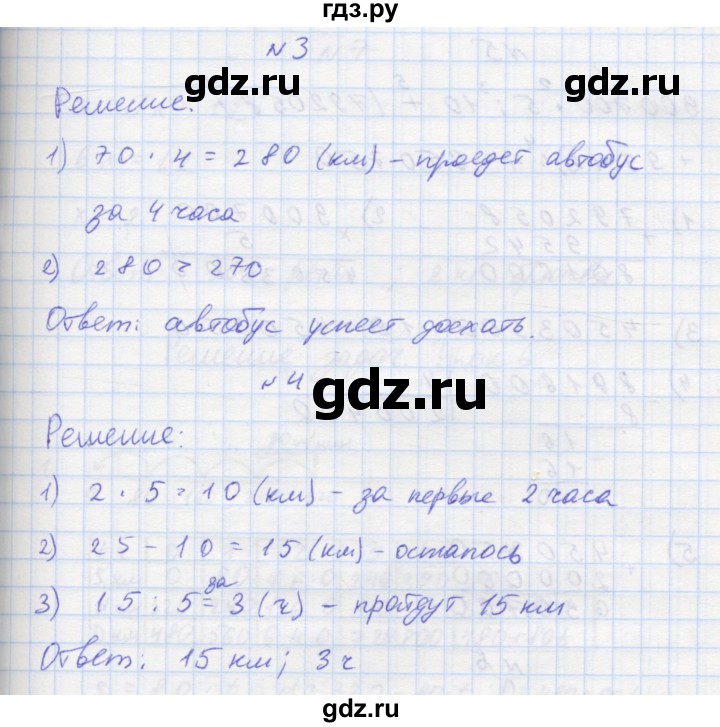 ГДЗ по математике 3 класс Петерсон рабочая тетрадь  часть 3 / уроки - 5, Решебник 2016