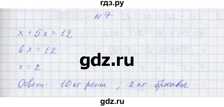 ГДЗ по математике 3 класс Петерсон рабочая тетрадь  часть 3 / уроки - 5, Решебник 2016