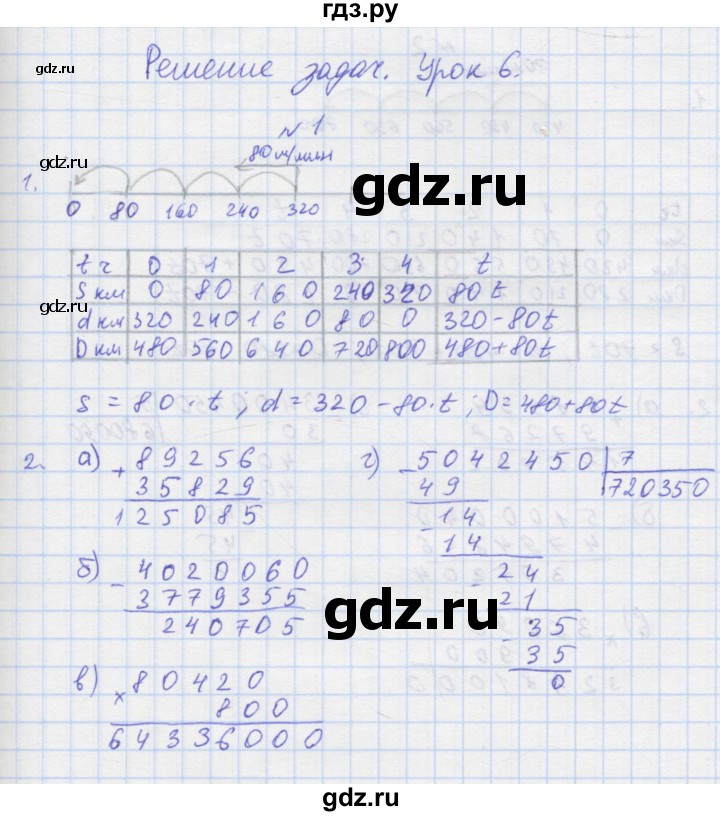 ГДЗ по математике 3 класс Петерсон рабочая тетрадь  часть 3 / уроки - 6, Решебник 2016