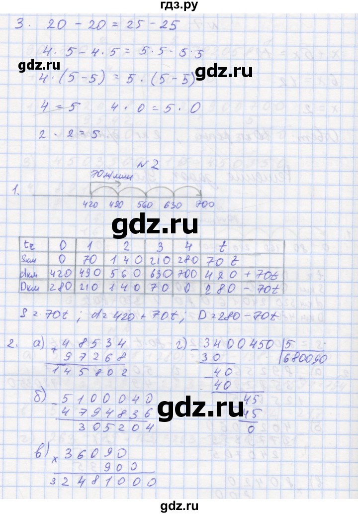 ГДЗ по математике 3 класс Петерсон рабочая тетрадь  часть 3 / уроки - 6, Решебник 2016