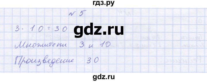 ГДЗ по математике 3 класс Петерсон рабочая тетрадь  часть 3 / уроки - 7, Решебник 2016