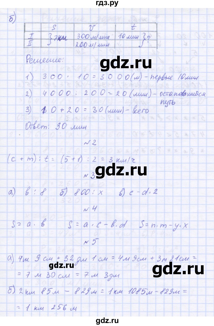 ГДЗ по математике 3 класс Петерсон рабочая тетрадь  часть 3 / уроки - 8, Решебник 2016