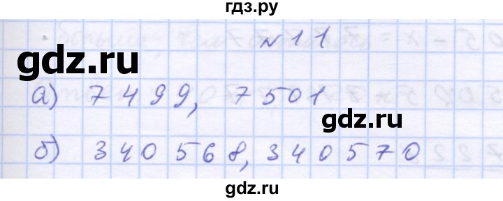 ГДЗ по математике 3 класс Петерсон рабочая тетрадь  часть 3 / повторение - 11, Решебник 2016