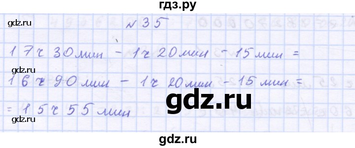 ГДЗ по математике 3 класс Петерсон рабочая тетрадь  часть 3 / повторение - 35, Решебник 2016