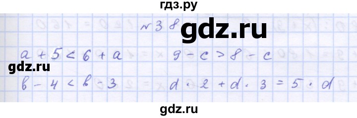 ГДЗ по математике 3 класс Петерсон рабочая тетрадь  часть 3 / повторение - 38, Решебник 2016