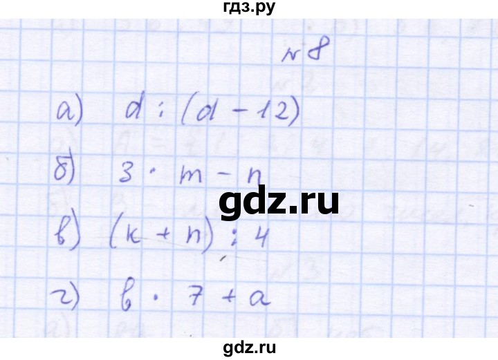 ГДЗ по математике 3 класс Петерсон рабочая тетрадь  часть 3 / повторение - 8, Решебник 2016