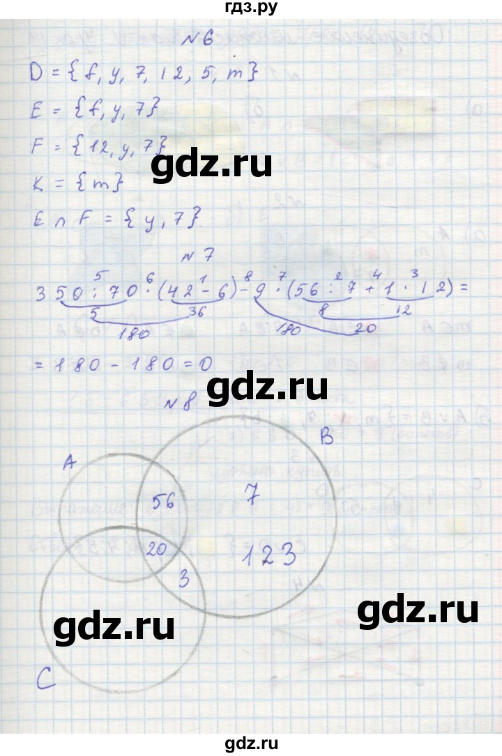 ГДЗ по математике 3 класс Петерсон рабочая тетрадь  часть 1 / урок - 13, Решебник №1