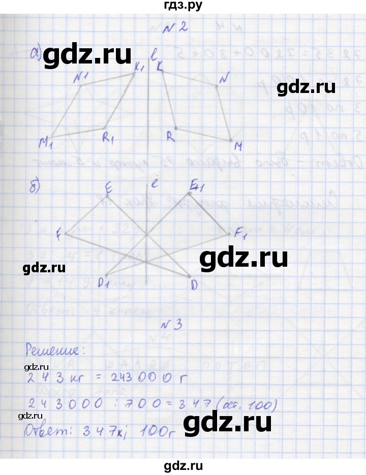 ГДЗ по математике 3 класс Петерсон рабочая тетрадь  часть 2 / урок - 17, Решебник №1