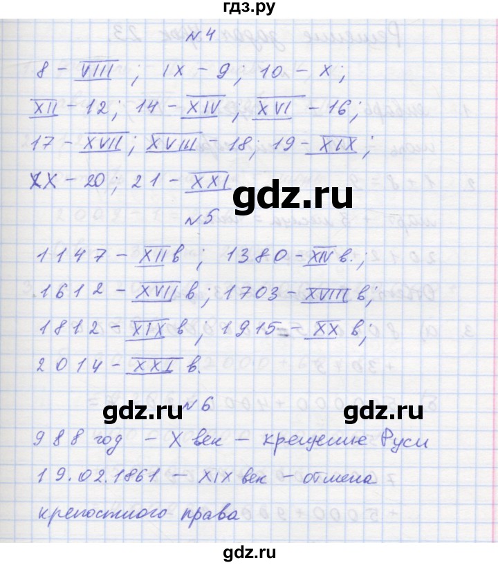 ГДЗ по математике 3 класс Петерсон рабочая тетрадь  часть 2 / урок - 22, Решебник №1