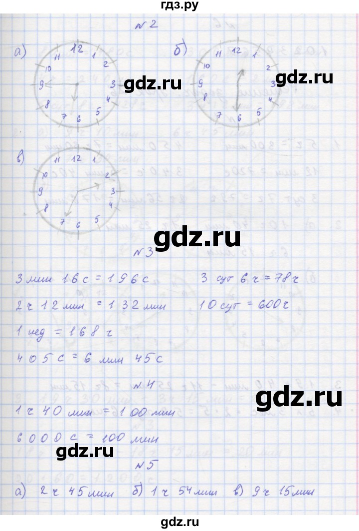 ГДЗ по математике 3 класс Петерсон рабочая тетрадь  часть 2 / урок - 25, Решебник №1