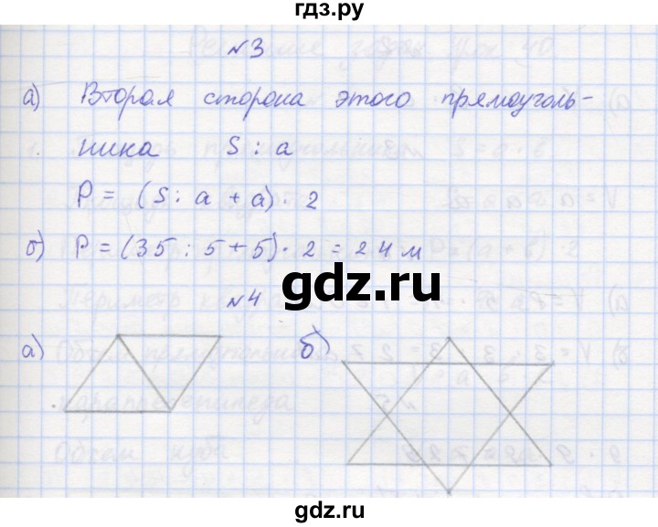 ГДЗ по математике 3 класс Петерсон рабочая тетрадь  часть 2 / урок - 38, Решебник №1
