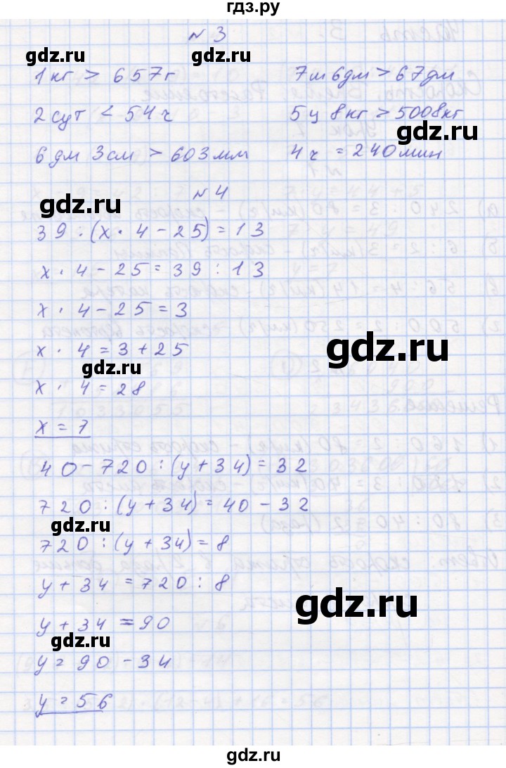 ГДЗ по математике 3 класс Петерсон рабочая тетрадь  часть 3 / уроки - 1, Решебник №1