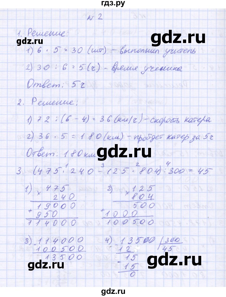 ГДЗ по математике 3 класс Петерсон рабочая тетрадь  часть 3 / уроки - 27, Решебник №1
