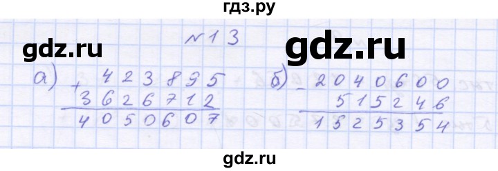 ГДЗ по математике 3 класс Петерсон рабочая тетрадь  часть 3 / повторение - 13, Решебник №1