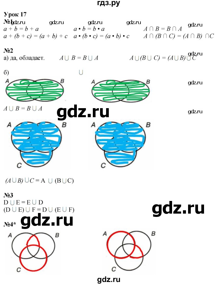 ГДЗ по математике 3 класс Петерсон рабочая тетрадь  часть 1 / урок - 17, Решебник 2022