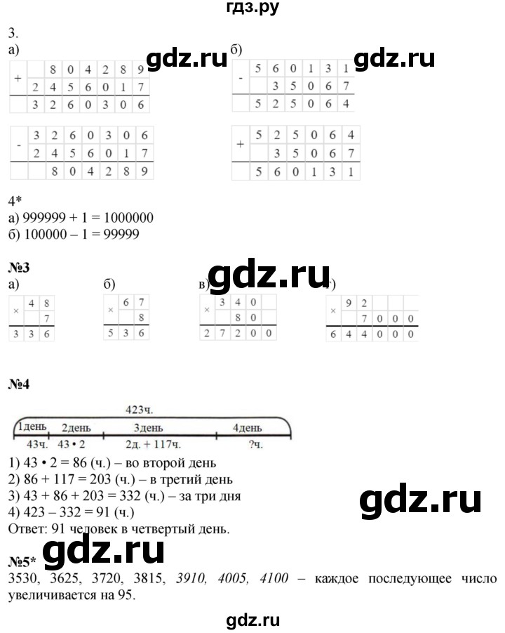 ГДЗ по математике 3 класс Петерсон рабочая тетрадь  часть 1 / урок - 27, Решебник 2022