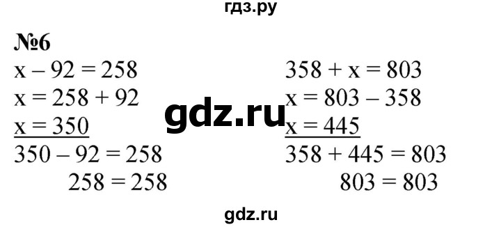 ГДЗ по математике 3 класс Петерсон рабочая тетрадь  часть 1 / повторение - 6, Решебник 2022