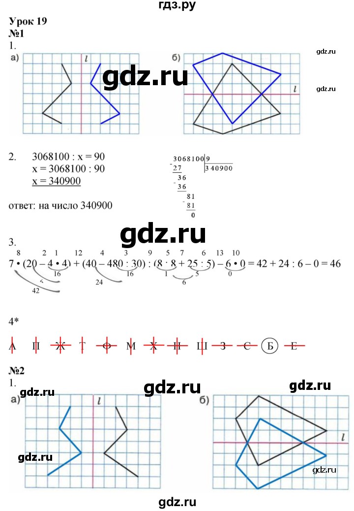 ГДЗ по математике 3 класс Петерсон рабочая тетрадь  часть 2 / урок - 19, Решебник 2022