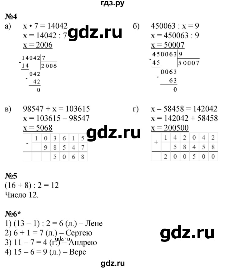 ГДЗ по математике 3 класс Петерсон рабочая тетрадь  часть 2 / урок - 8, Решебник 2022