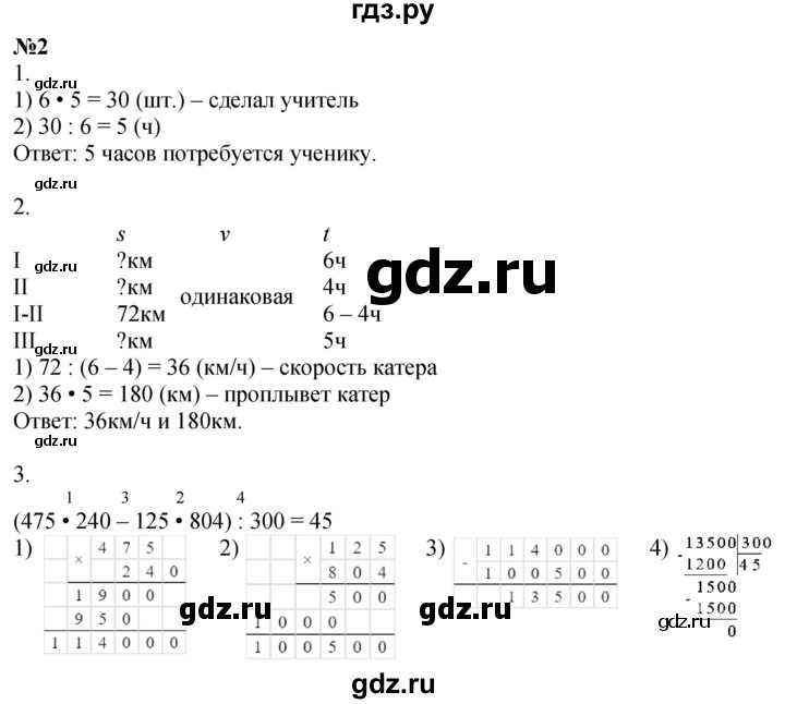 ГДЗ по математике 3 класс Петерсон рабочая тетрадь  часть 3 / уроки - 27, Решебник 2022