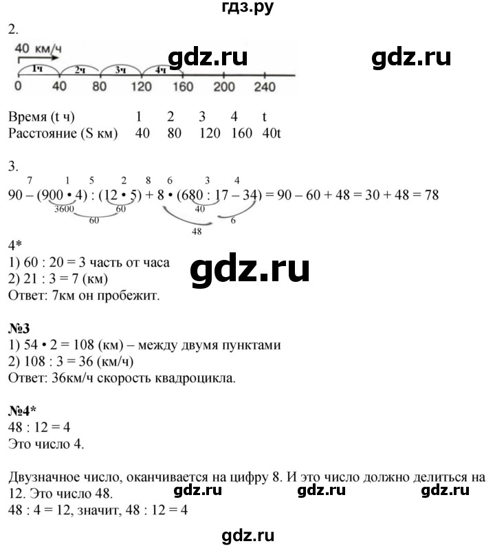 ГДЗ по математике 3 класс Петерсон рабочая тетрадь  часть 3 / уроки - 3, Решебник 2022