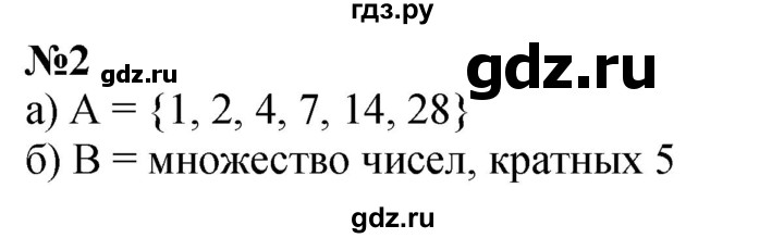 ГДЗ по математике 3 класс Петерсон рабочая тетрадь  часть 3 / повторение - 2, Решебник 2022