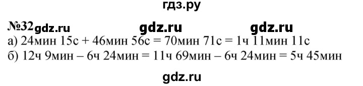 ГДЗ по математике 3 класс Петерсон рабочая тетрадь  часть 3 / повторение - 32, Решебник 2022