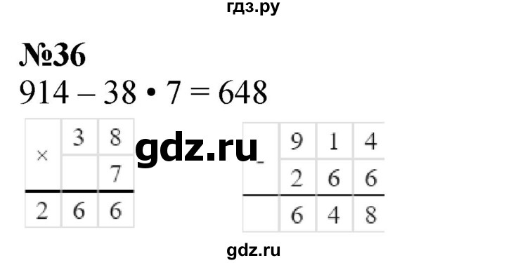 ГДЗ по математике 3 класс Петерсон рабочая тетрадь  часть 3 / повторение - 36, Решебник 2022