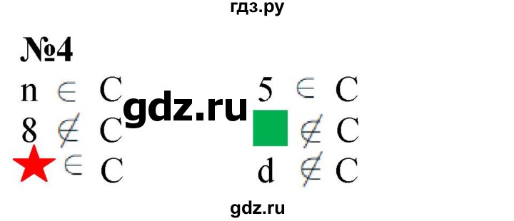 ГДЗ по математике 3 класс Петерсон рабочая тетрадь  часть 3 / повторение - 4, Решебник 2022