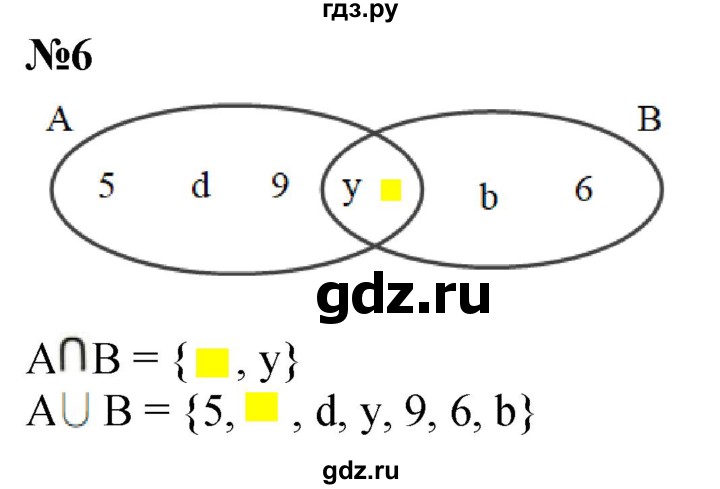ГДЗ по математике 3 класс Петерсон рабочая тетрадь  часть 3 / повторение - 6, Решебник 2022