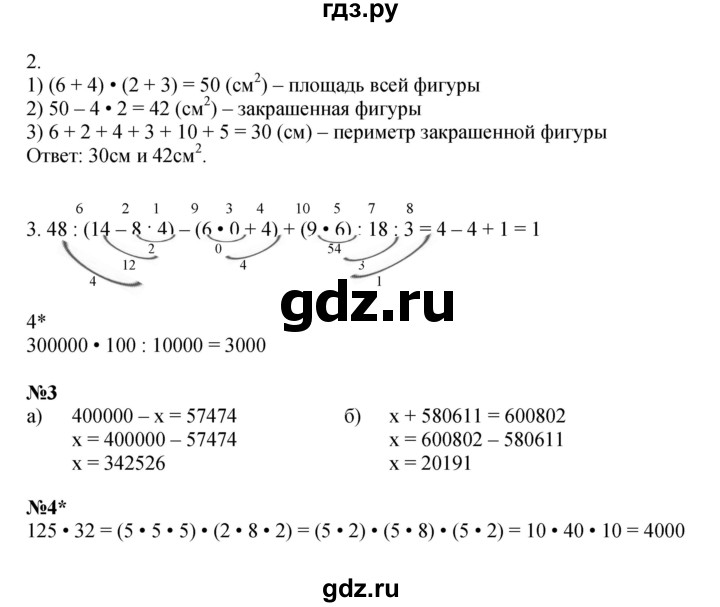 ГДЗ по математике 3 класс Петерсон рабочая тетрадь  часть 1 / урок - 38, Решебник 2024