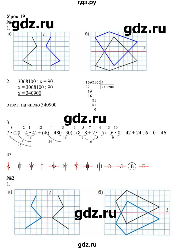 ГДЗ по математике 3 класс Петерсон рабочая тетрадь  часть 2 / урок - 19, Решебник 2024