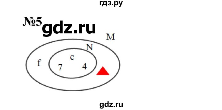 ГДЗ по математике 3 класс Петерсон рабочая тетрадь  часть 3 / повторение - 5, Решебник 2024