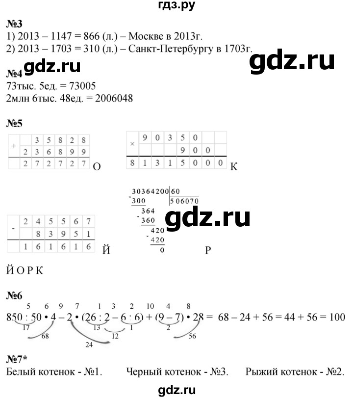 ГДЗ по математике 3 класс Петерсон рабочая тетрадь  часть 2 / урок - 23, Решебник 2022