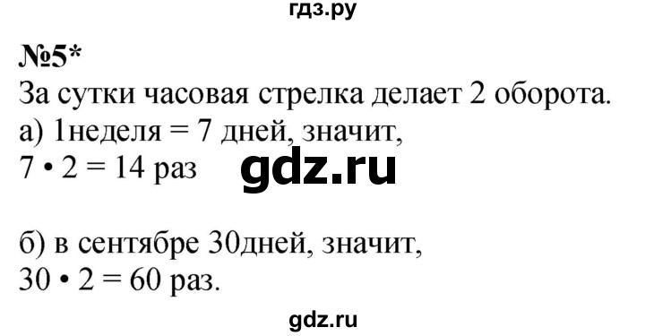 ГДЗ по математике 3 класс Петерсон рабочая тетрадь  часть 2 / урок - 34, Решебник 2022