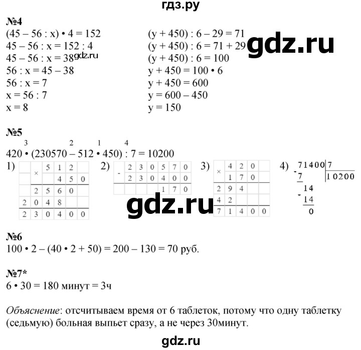 ГДЗ по математике 3 класс Петерсон рабочая тетрадь  часть 3 / уроки - 18, Решебник 2022