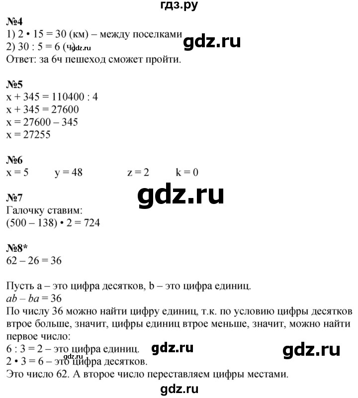 ГДЗ по математике 3 класс Петерсон рабочая тетрадь  часть 3 / уроки - 2, Решебник 2022
