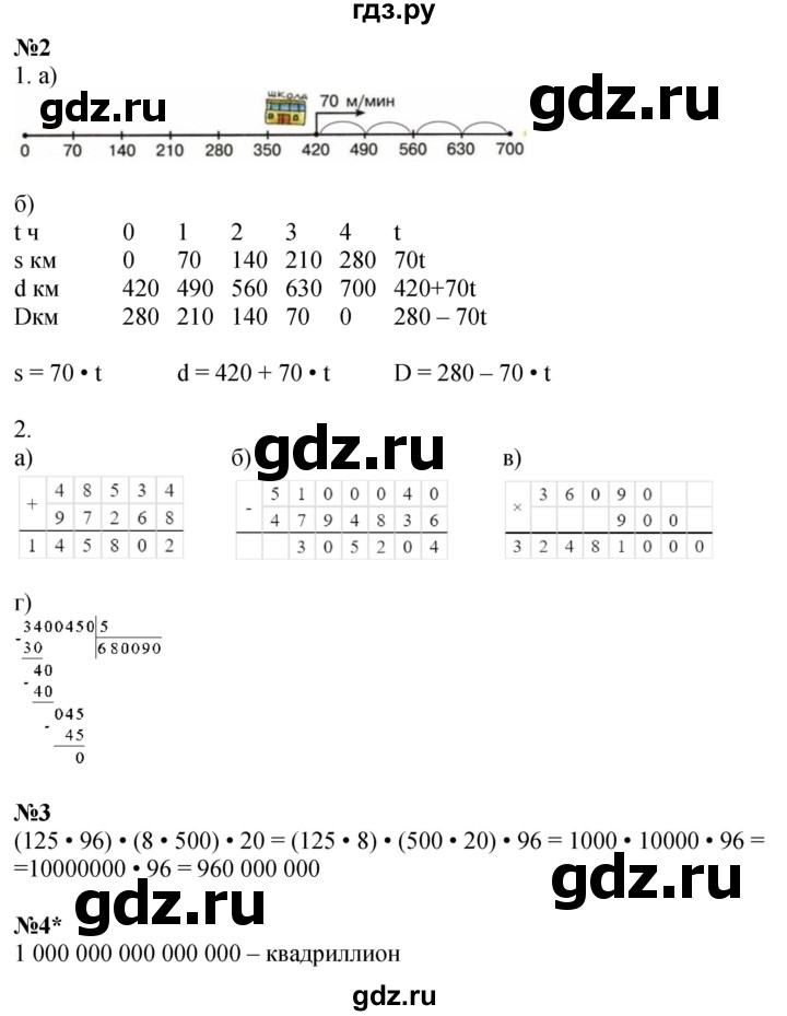ГДЗ по математике 3 класс Петерсон рабочая тетрадь  часть 3 / уроки - 6, Решебник 2022