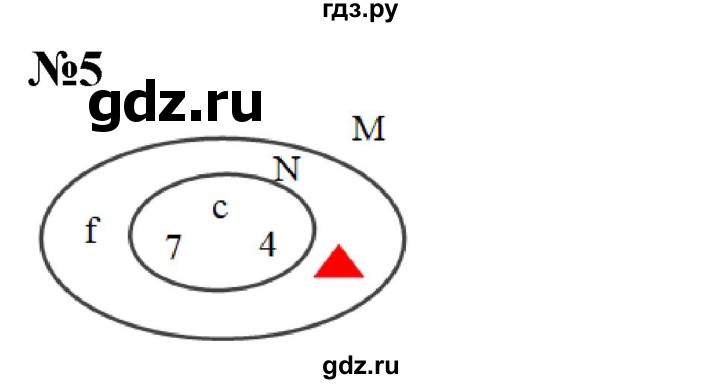 ГДЗ по математике 3 класс Петерсон рабочая тетрадь  часть 3 / повторение - 5, Решебник 2022