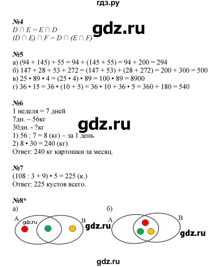 ГДЗ по математике 3 класс Петерсон рабочая тетрадь  часть 1 / урок - 11, Решебник 2025 (углублённый уровень)
