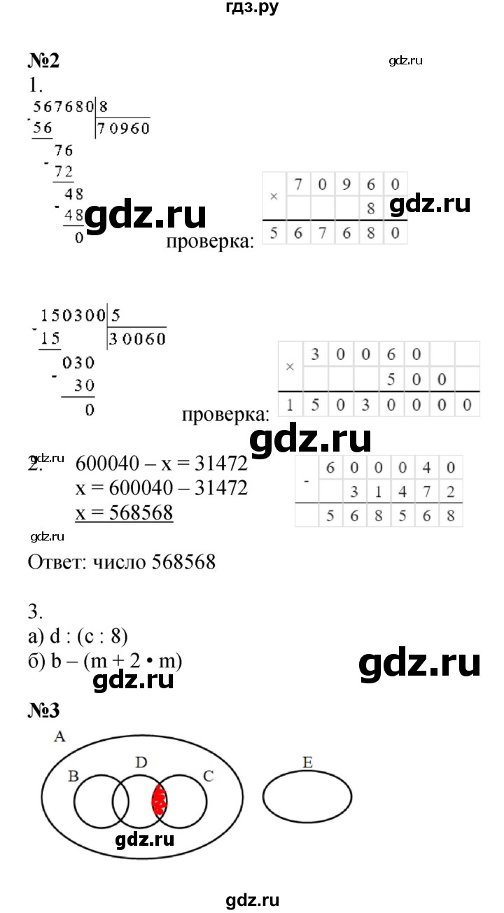 ГДЗ по математике 3 класс Петерсон рабочая тетрадь  часть 2 / урок - 20, Решебник 2025 (углублённый уровень)